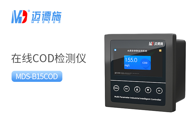 COD在线监测仪 COD在线监测仪