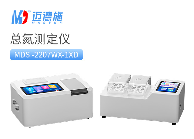总氮测定仪 总氮测定仪