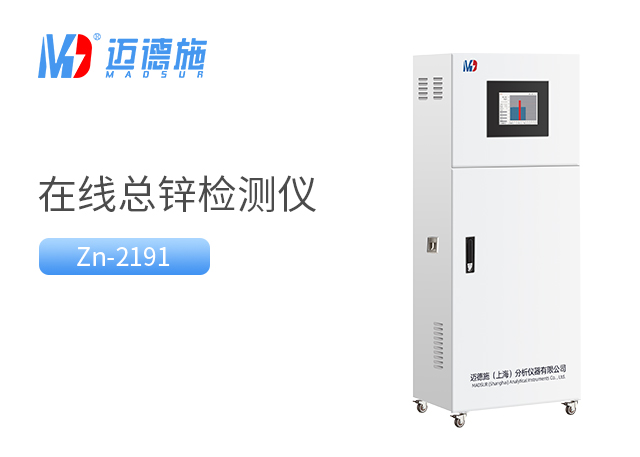 总锌测试仪 总锌测试仪