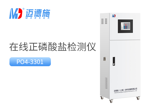 正磷酸盐水质测试仪 正磷酸盐水质测试仪