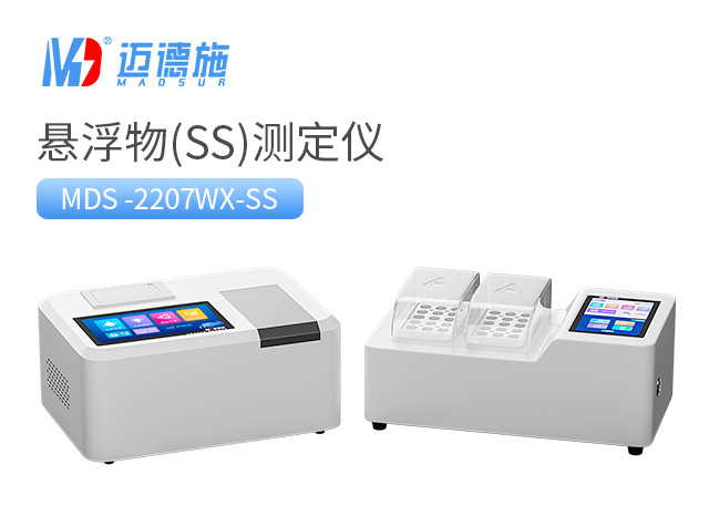 悬浮物测定仪 悬浮物测定仪