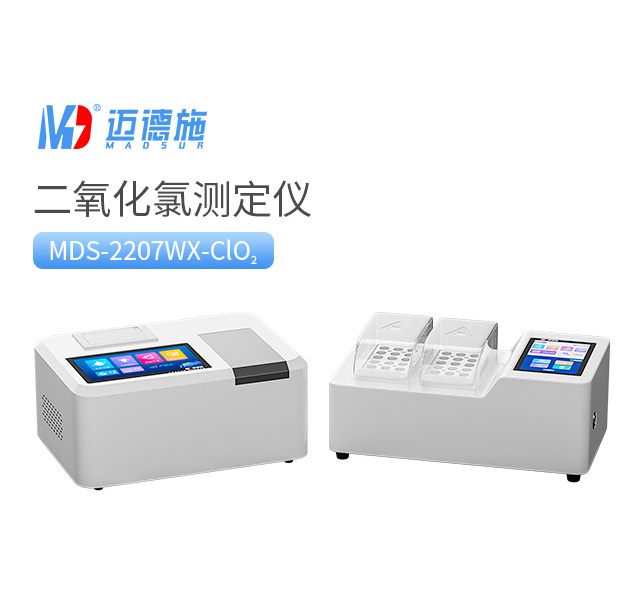 二氧化氯测定仪 二氧化氯测定仪
