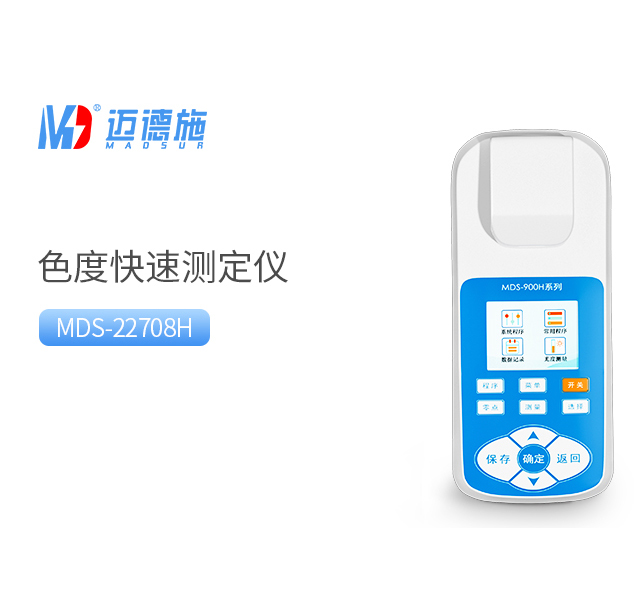 便携式色度测定仪 便携式色度测定仪