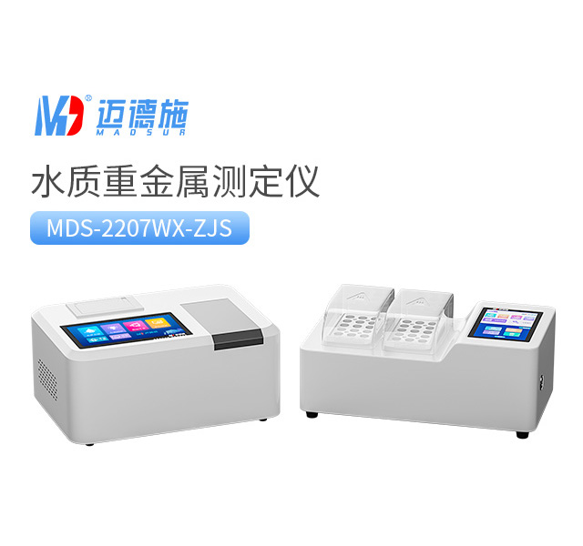 台式水质重金属测定仪