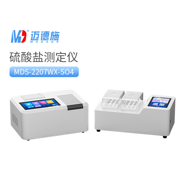 台式硫酸盐测定仪