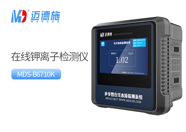 在线钾离子检测仪 在线钾离子检测仪