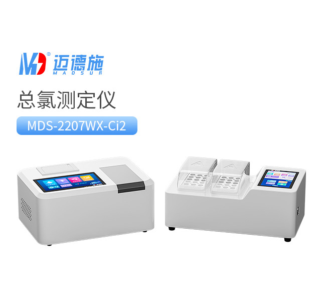 台式总氯测定仪 台式总氯测定仪